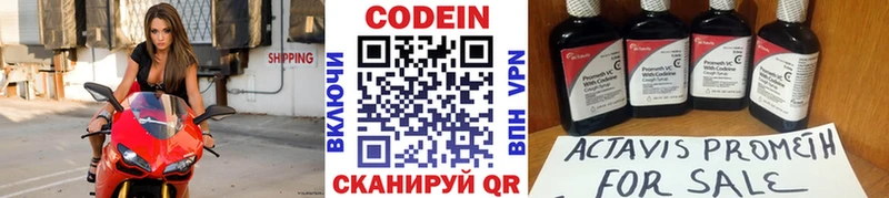 Codein напиток Lean (лин)  Пудож 