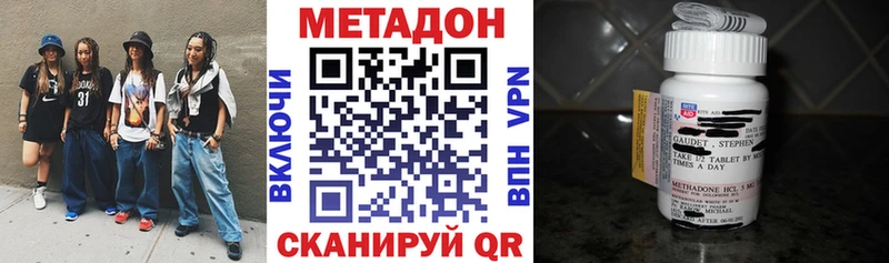 Метадон VHQ  купить закладку  Пудож 
